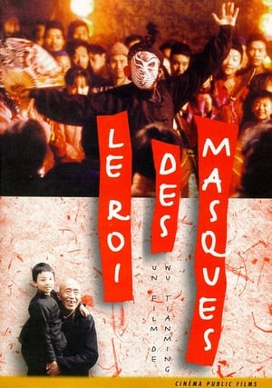 Le Roi des masques